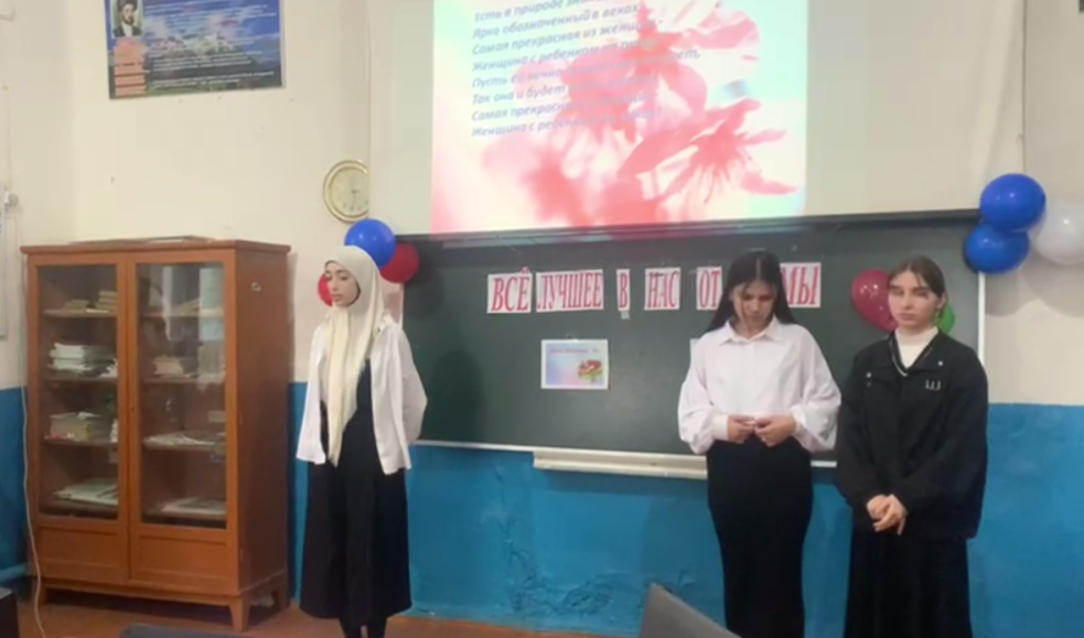 Мероприятие «Всё лучшее в нас от Мамы!», посвященное Дню матери.