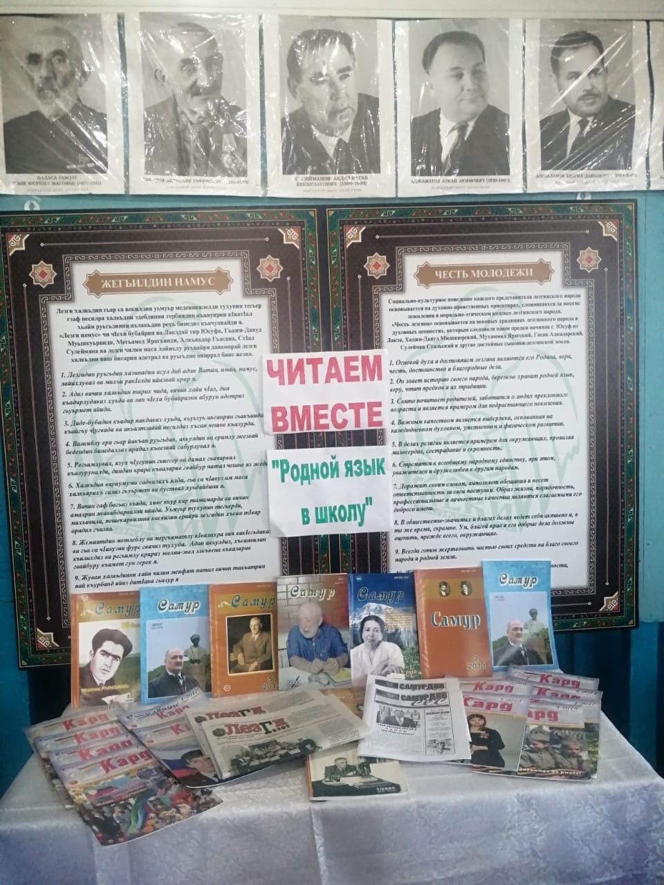 Акция &amp;quot;Мы читаем&amp;quot; и &amp;quot;Родной язык в школу&amp;quot;.