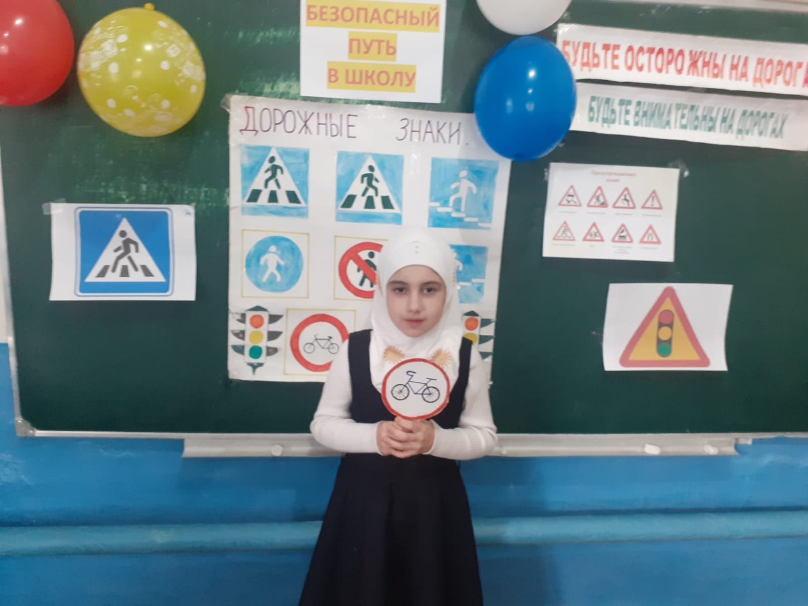 Открытый классный час на тему :&amp;quot; Безопасный путь в школу! &amp;quot;.