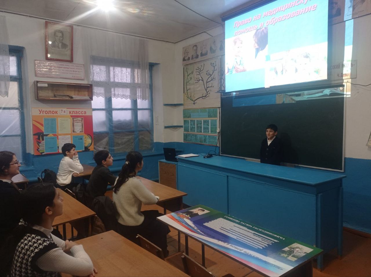 Открытый классный час &amp;quot;Права и обязанности несовершеннолетних&amp;quot;..