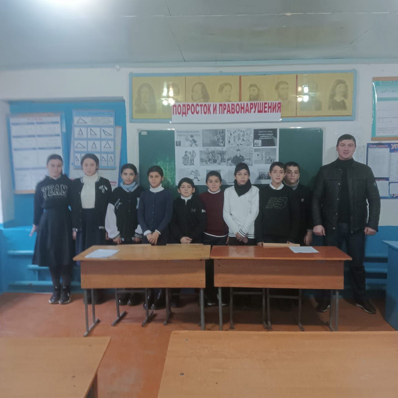 Открытый классный час на тему: &amp;quot;Подросток и правонарушения &amp;quot;..