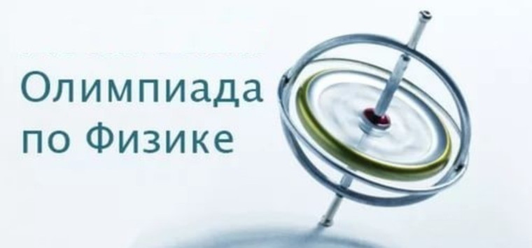 При поддержке ООО «ЭкоЭнерджи Групп» в Дагестане состоялась олимпиада по физике.